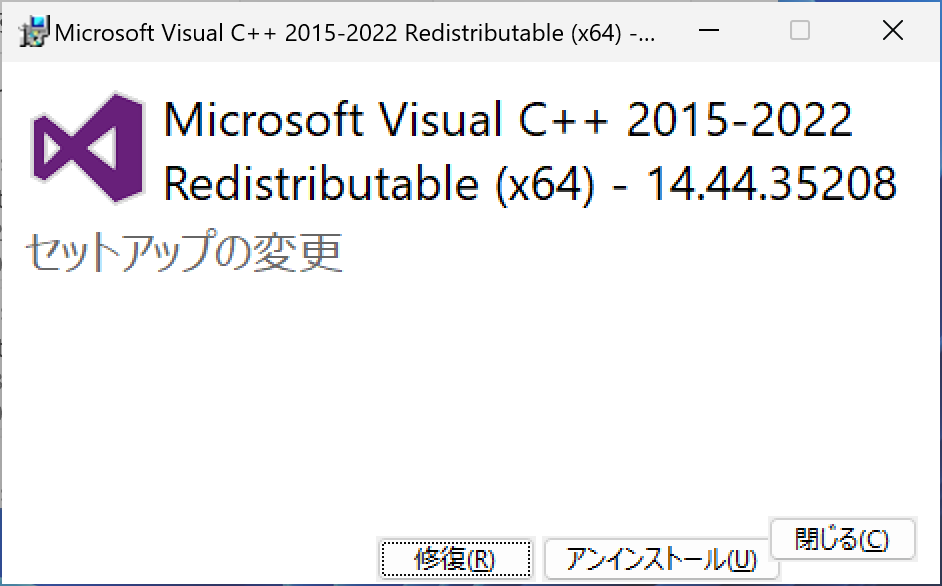 セットアップの変更
